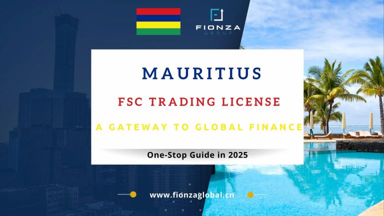 Imagine a jewel-like island, not only beautiful but also a financial powerhouse: this is Mauritius, a small island nation in the Indian Ocean. The Mauritius FSC trading license plays a key role in this financial success. Don't let its location and stunning beaches mislead you; it's not just a tourist paradise, but also a haven for financial giants. With a remarkable per capita GDP of US$10,000, Mauritius proves that size doesn't dictate strength. It's a star of the African continent and a significant player on the global financial stage. Here, a financial license isn't just a piece of paper; it's a passport in the financial world. Today, let's uncover the mystery of Mauritius's financial licenses and explore why it's an ideal location for global financial services and forex trading. Understanding the FSC License The Mauritius Financial Services Commission (FSC) license is a crucial permit issued by Mauritius's financial regulatory body. It targets institutions that want to engage in financial services on the island. The FSC license's primary role is to ensure financial institutions adhere to Mauritian laws and regulations. It also covers non-banking financial services like insurance, securities trading, and asset management. The FSC's regulatory scope ensures the integrity and transparency of the financial markets, protecting investors from improper transactions. Furthermore, FSC license holders must meet strict compliance standards aimed at promoting the healthy and sustainable development of the financial market. In Mauritius, the FSC license allows for a diverse range of financial services. It opens the door to a stable, efficient financial environment for global investors and service providers, one that aligns with international best practices. Next, we will delve deeper into two specific license types, GBC and IDL, which are particularly vital for individuals and businesses seeking a competitive edge in the global financial market. 1. Mauritius GBC License: Definition and Advantages The Global Business Company (GBC) license in Mauritius serves as a key financial tool. The Mauritian government issues it specifically for international investors and businesses looking to conduct global commercial and financial activities. The GBC license acts as more than just a permit; it's a significant initiative by Mauritius to attract foreign investment and boost its financial sector. Companies holding this license enjoy a range of preferential policies, enhancing their competitiveness on the international financial stage. Tax benefits are a major highlight of the GBC license. Mauritius offers a relatively simple, low-tax system, with corporate income tax typically at only 15%. This positions Mauritius as a tax haven for international investors. Furthermore, GBC companies can significantly reduce their global tax burden by utilizing Mauritius's numerous double taxation agreements and investment protection treaties with other countries. A GBC license often operates in conjunction with a Mauritius FSC trading license to ensure full legal and regulatory compliance. At Fionza, we not only understand the advantages of the GBC license but also offer comprehensive support for businesses looking to establish a global business company in Mauritius, covering registration, operations, and more. Our expert team guides you through understanding and leveraging these tax benefits, ensuring your business thrives in Mauritius's favorable environment while maximizing international business advantages. 2. Mauritius Investment Dealer License (IDL) and Its Advantages The Investment Dealer License (IDL), issued by the Mauritius Financial Services Commission (FSC), is a key financial service license. The IDL grants licensed institutions in Mauritius the right to provide securities trading and client investment portfolio management services, including executing securities transactions and offering investment advice. This license's versatility makes it an ideal choice for diverse financial needs. In most cases, the IDL is combined with a Mauritius FSC trading license for broader market access. A significant advantage of the IDL is the tax incentives offered by Mauritius. The Mauritian tax system encourages financial activity, providing investment dealers with partial tax relief, thereby lowering their effective tax rate. This not only boosts Mauritius's attractiveness in the international financial market but also creates a more favorable investment environment. Furthermore, Mauritius's financial regulations are modern and adaptable, accommodating various business models and financial products. This provides investment dealers with a stable and predictable business environment, aiding their long-term strategic planning and business development. Fionza provides comprehensive support and guidance for businesses seeking an IDL license in Mauritius. Our expert team helps clients understand and navigate Mauritian regulatory requirements. We also offer customized solutions and practical support, ensuring client businesses comply with international transparency and information exchange standards while maximizing local market advantages. Requirements for Conducting Forex Business in Mauritius To conduct forex and securities trading in Mauritius, companies must first apply for and obtain both a Global Business Company (GBC) license and an Investment Dealer (IDL) license from the Mauritius Financial Services Commission (FSC). This combination of licenses ensures the legality of transactions and provides legal protection for the company's international operations. Under the 2005 Mauritius Securities Act, companies engaging in forex business typically pay a 15% corporate income tax. However, if a company meets specific criteria, such as establishing its core profit-generating activities within Mauritius, it could qualify for tax benefits of up to 80%. This tax incentive significantly reduces operating costs and enhances the company's market competitiveness. Additionally, Mauritius has signed Double Taxation Avoidance Agreements (DTAAs) with 46 countries and is negotiating more such agreements, further expanding advantages for international transactions. At Fionza, we offer comprehensive professional services to help clients understand and meet these requirements. Our expert team will guide you through the GBC and IDL license application processes, ensuring your business complies with Mauritian laws and international standards for stable growth in the global market. Advantages of Mauritius FSC Trading License As an international financial center, Mauritius offers multiple advantages through its FSC trading license, particularly in terms of taxation and operational flexibility. Tax Advantages: Global Business Companies (GBCs) can enjoy up to 80% tax benefits if they meet certain conditions. These conditions include having substantial operations in Mauritius, such as offices, local employees, at least US$100,000 in assets, and projected annual expenditures within Mauritius. Consequently, the GBC's effective tax rate can be as low as 3%, making it one of the most competitive globally. Privacy and Asset Protection: GBCs offer a high level of privacy and asset protection. Mauritian law ensures that submitted company information remains private and confidential. Furthermore, GBCs permit the use of nominee directors, adding an extra layer of privacy. Business Environment: Mauritius ranked 13th in the World Bank's 2020 Ease of Doing Business Index and first in Sub-Saharan Africa. This highlights its superior investment and business environment. Financial Infrastructure: International banks like HSBC and Barclays have established branches in Mauritius, demonstrating its robust financial infrastructure. Forex License Advantages: The Mauritius FSC trading license enjoys a strong international reputation. The license acquisition process is both economical and efficient, typically taking 4 to 5 months. Mauritius's GBC and IDL licenses offer businesses low tax rates and high privacy protection. They also ensure the compliance and international transparency of financial operations. Fionza has extensive experience and expertise in helping businesses obtain these licenses. We provide comprehensive support to clients, ensuring their successful business development in Mauritius. --- The Mauritius FSC trading license's standing in the financial world is as undeniable as Mauritius's own position on the map. It provides a transparent and regulated operating environment for forex brokers. Coupled with favorable tax policies, it makes Mauritius a popular choice for conducting forex business. Fionza Consulting serves as your reliable compass in this financial ocean, offering professional one-stop services. From business planning to license application, we efficiently assist you. Contact us to launch your forex business smoothly in Mauritius.